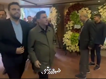 حضور چهرههای ورزشی و صنفی در مراسم ختم مادر حمید استیلی